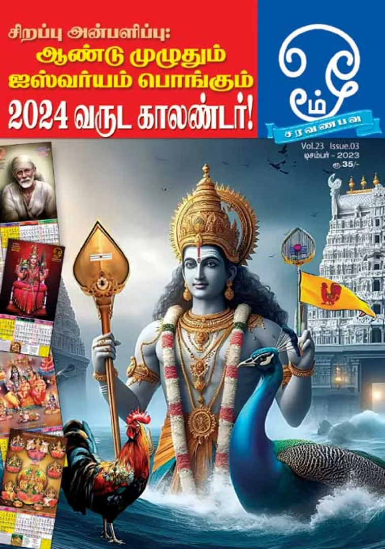 /idhalgal/om/om-01-12-2023