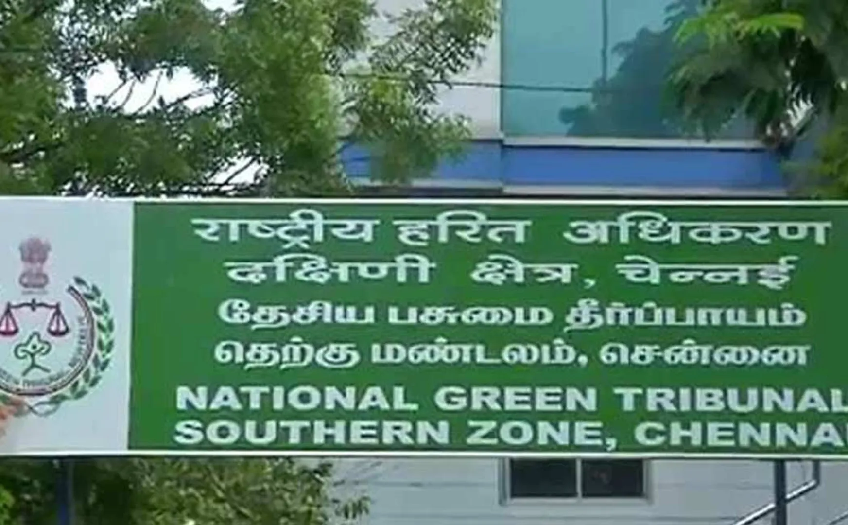  Green Tribunal Action will be taken against those responsible for gas leakage