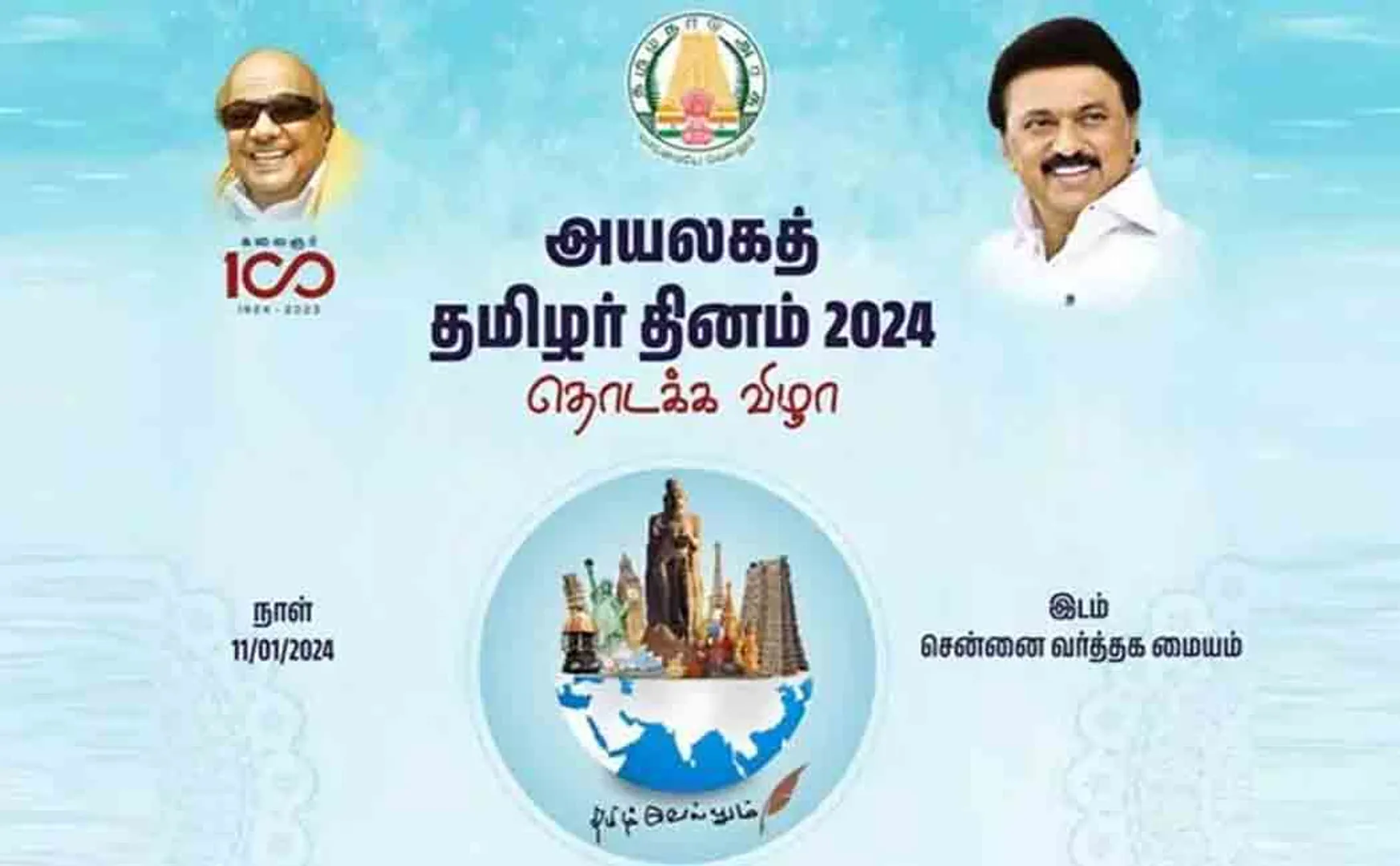 foreign Tamil people Day Festival; Starting today in Chennai