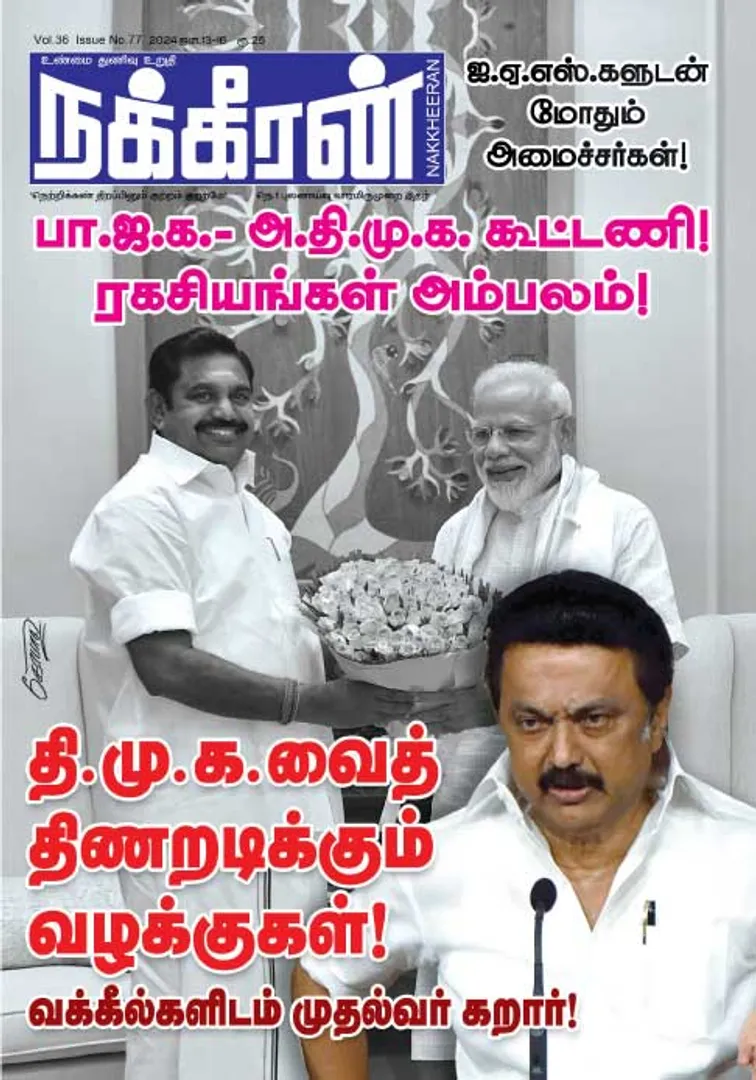 Nakkheeran 13-01-2024