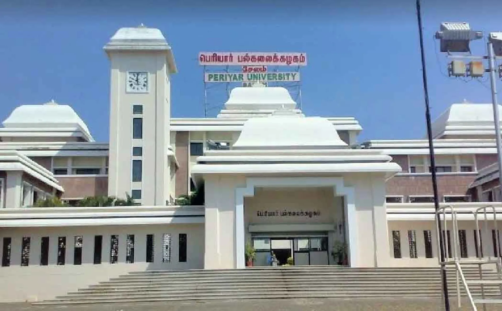 Police raid at Periyar University; Related important documents are involved in the scandal