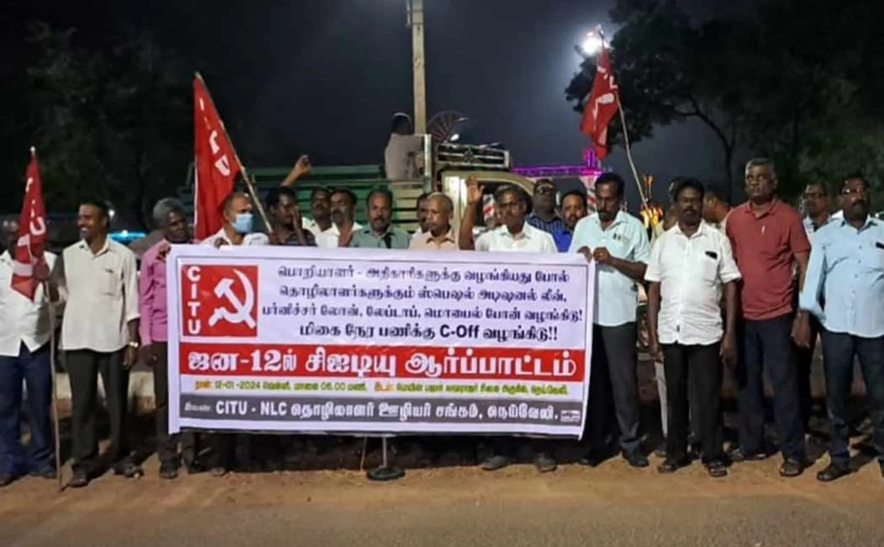 CITU union protest against NLC