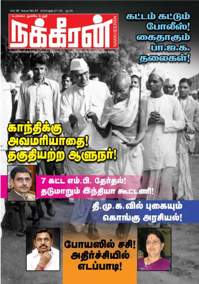 Nakkheeran 27-01-2024