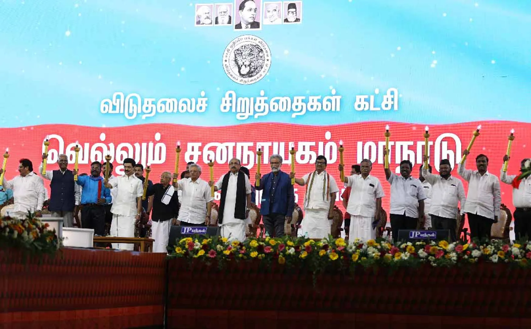 Thirumavalavan united the leaders on one platform!
