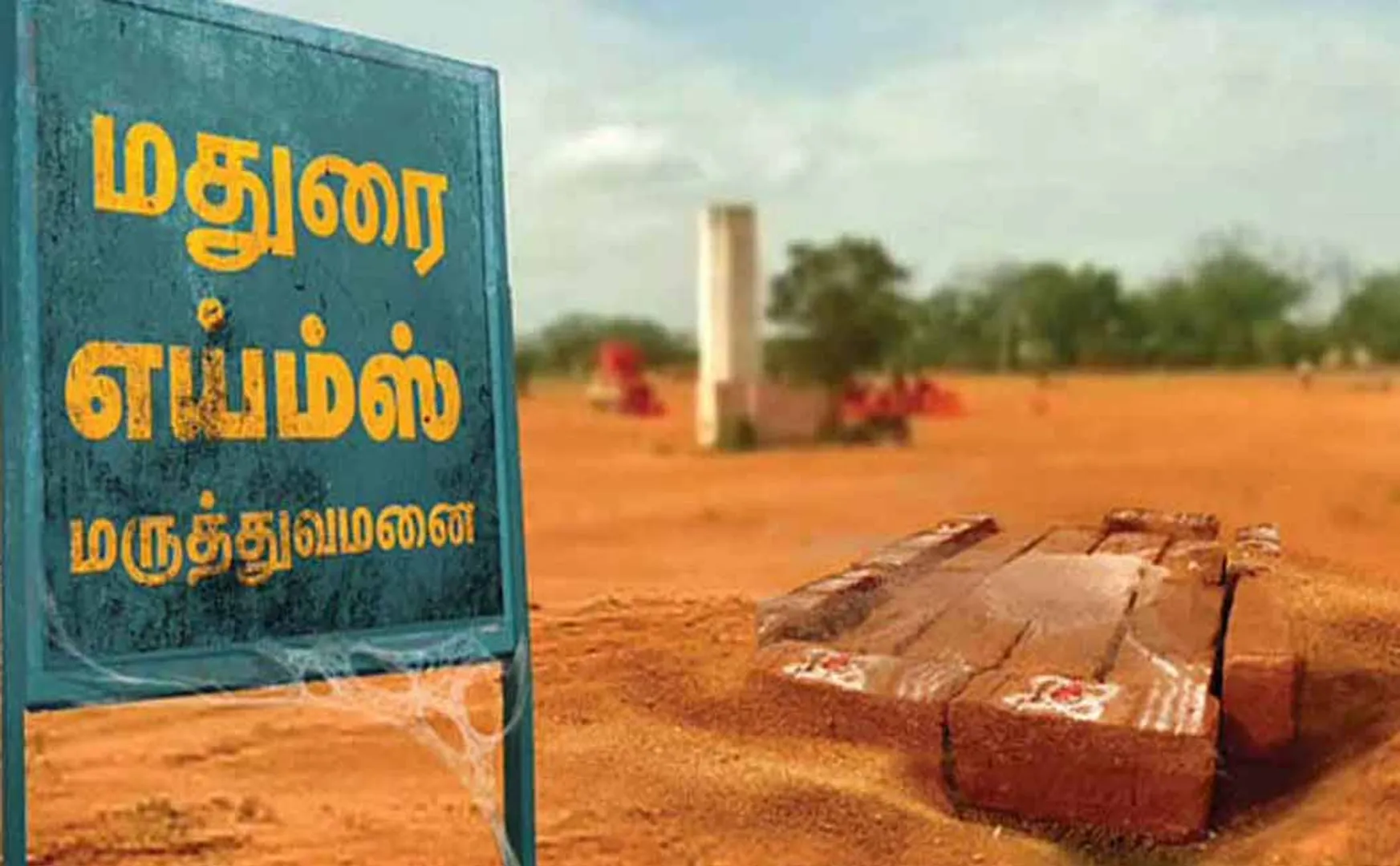 Madurai AIIMS; Application for Environmental Permit