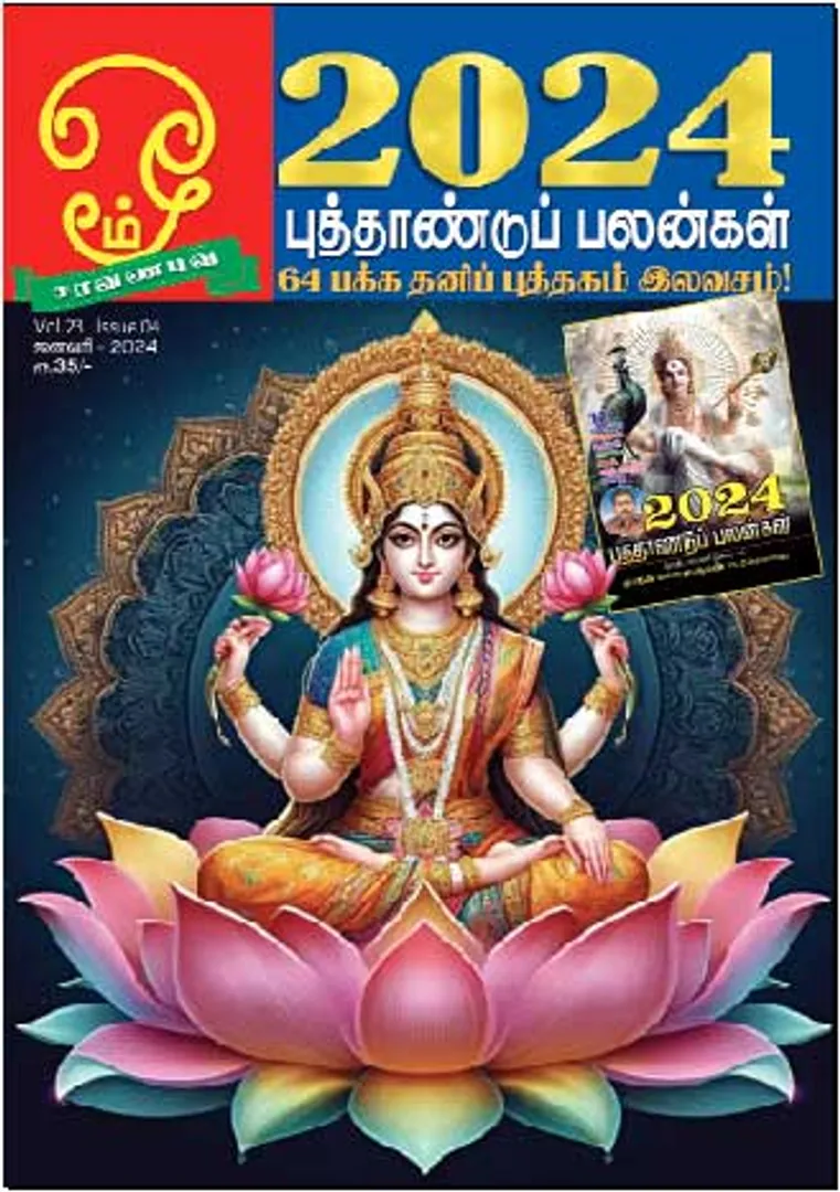 /idhalgal/om/om-01-01-2024