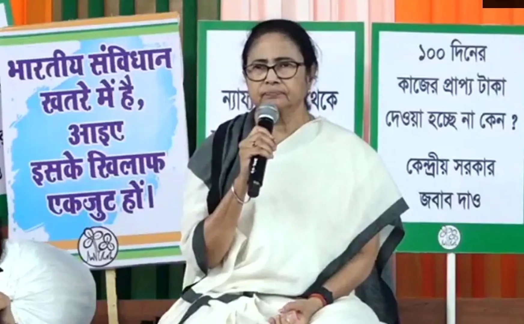 Mamata Banerjee dharna protest against the central government