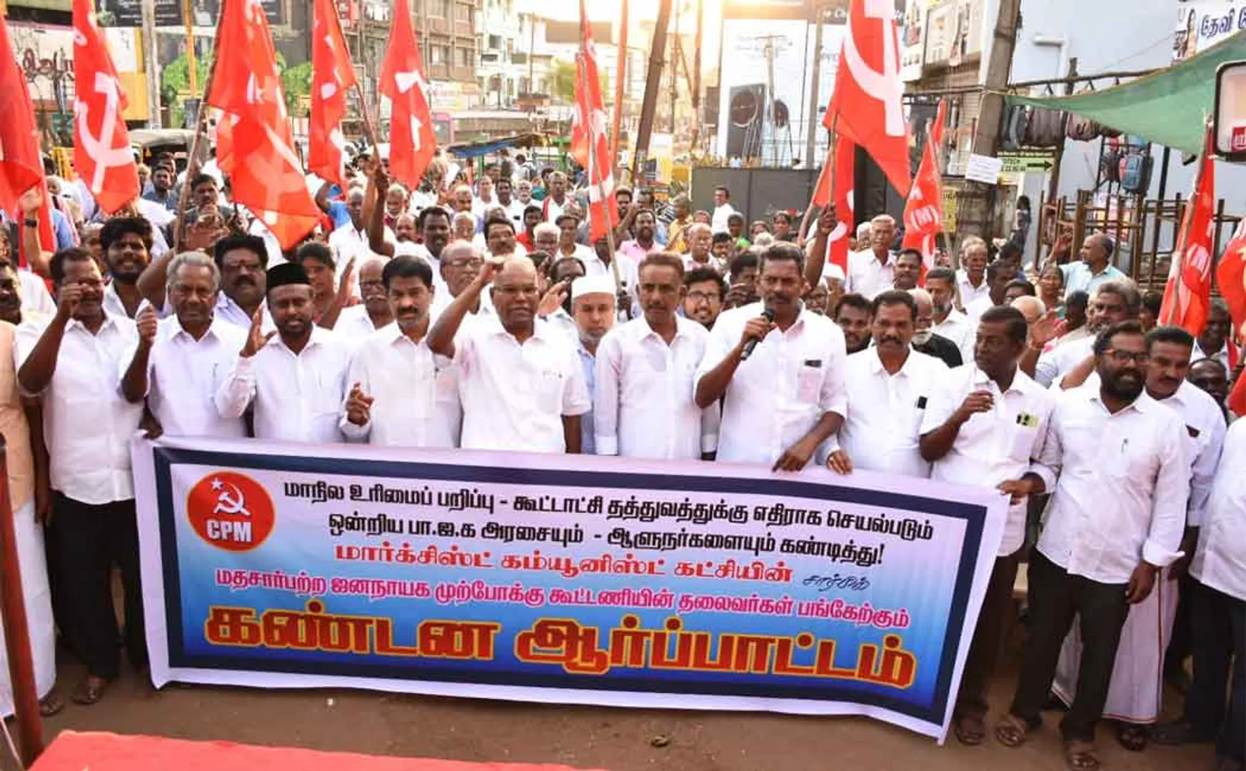 Condemning the central government for taking away state rights struggle in Cuddalore