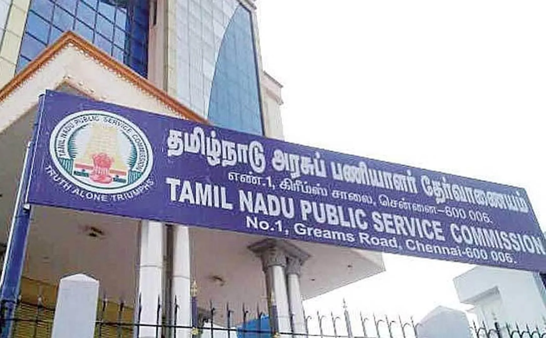 Civil Judge Exam Results and TNPSC Notification