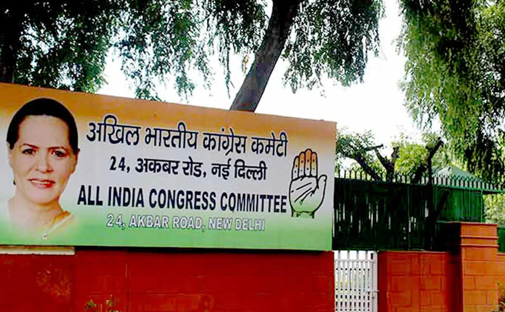  Allowance of Income Tax Tribunal for Bank accounts of frozen Congress party;