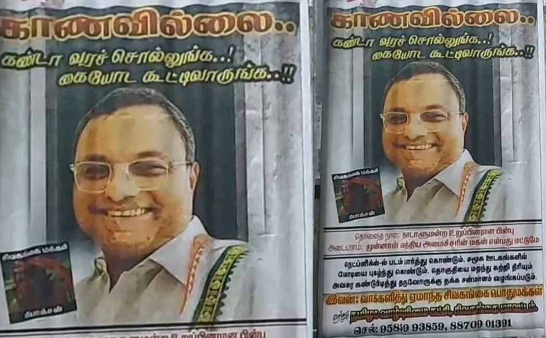 poster criticizing karti chidambaram has been circulated in Sivaganga
