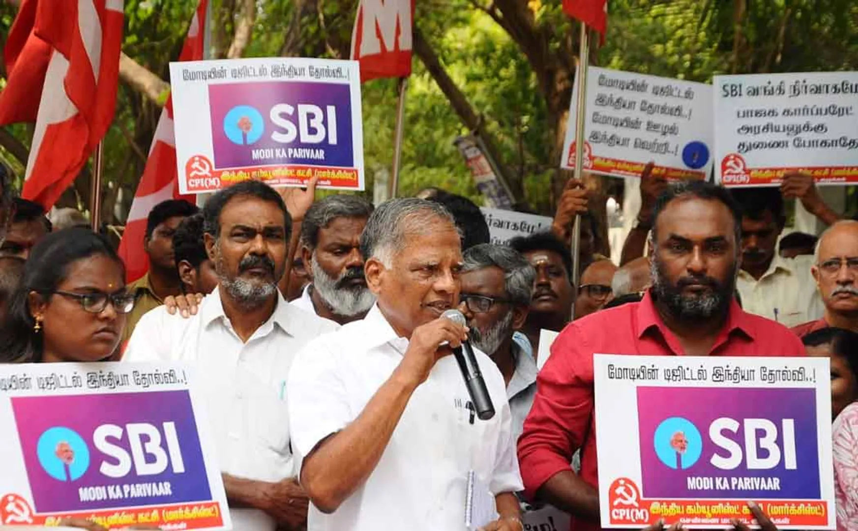 Marxist Communist Party protests against SBI (Pictures)