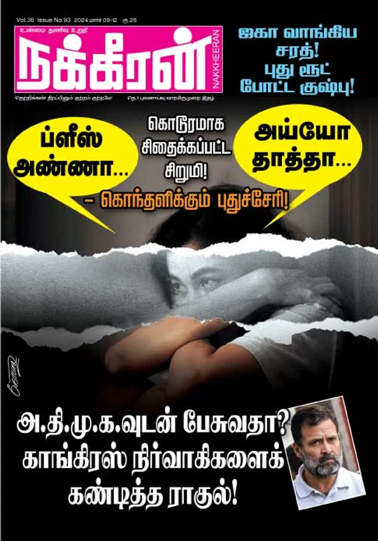 Nakkheeran 09-03-2024