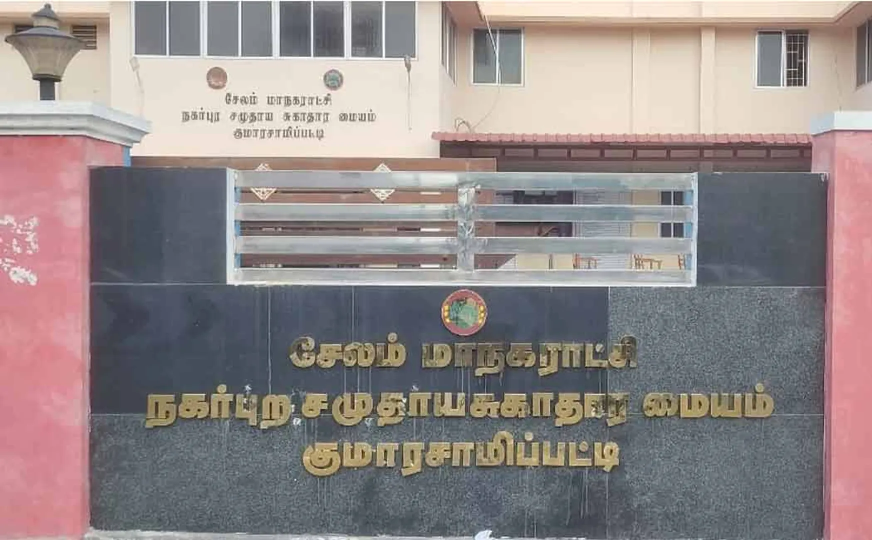 Spelling mistake on government office name boards