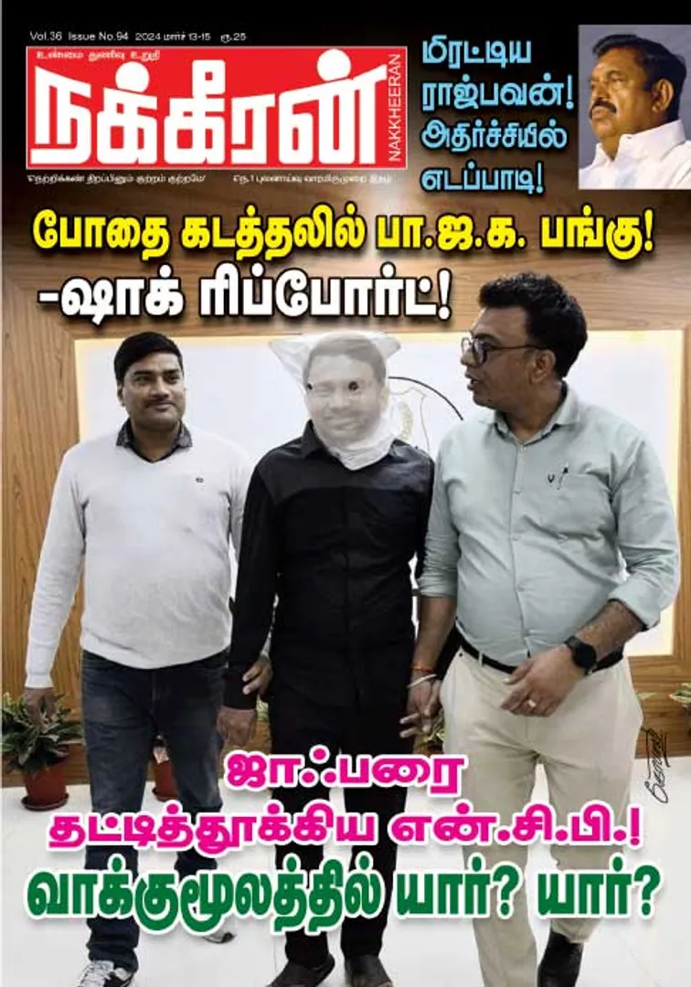 Nakkheeran 13-03-2024
