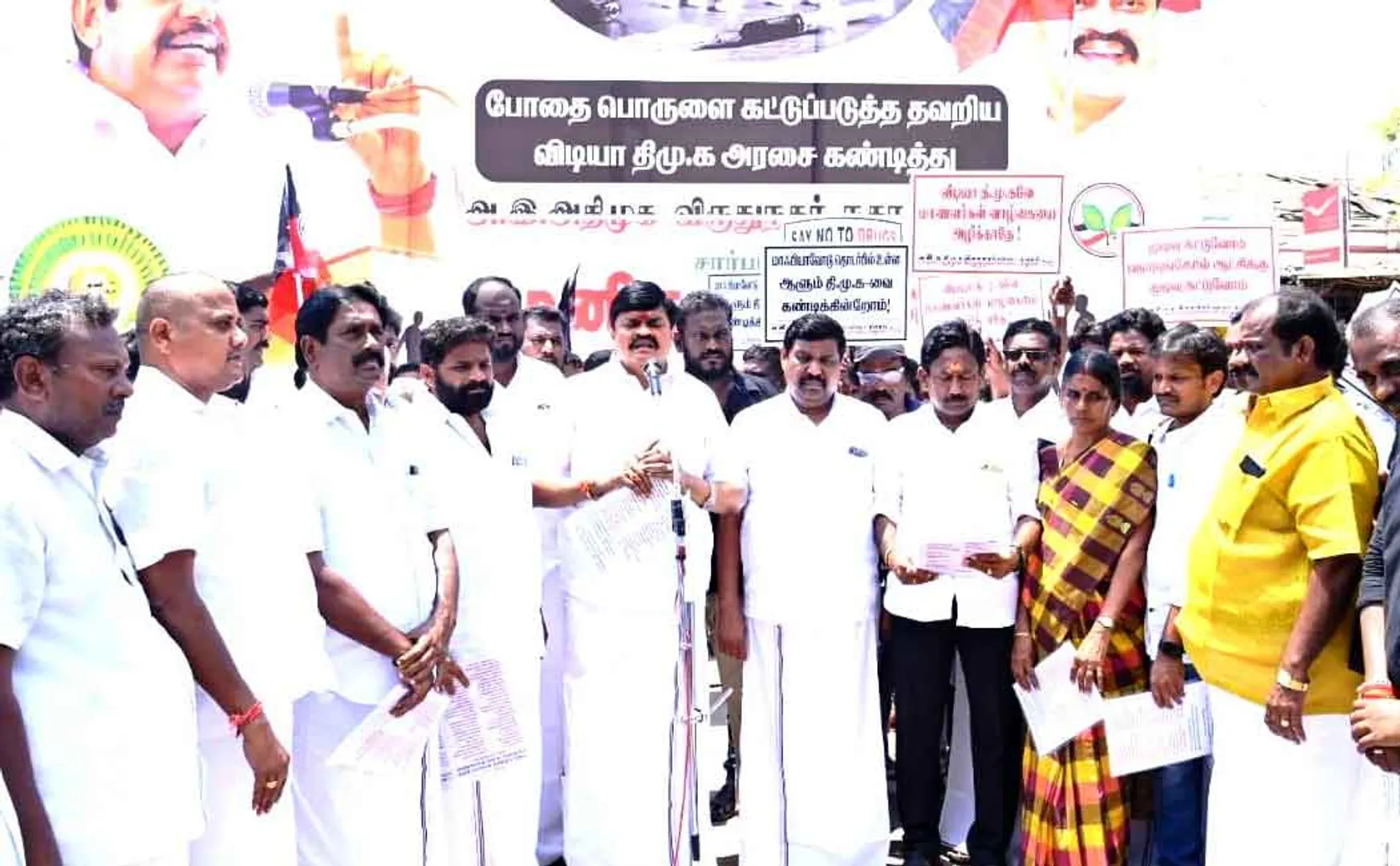 ADMK Condemned DMK Government  