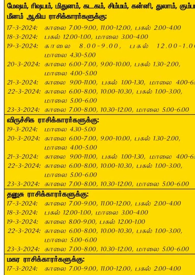 /idhalgal/balajothidam/auspicious-day-week-17-3-2024-23-3-2024