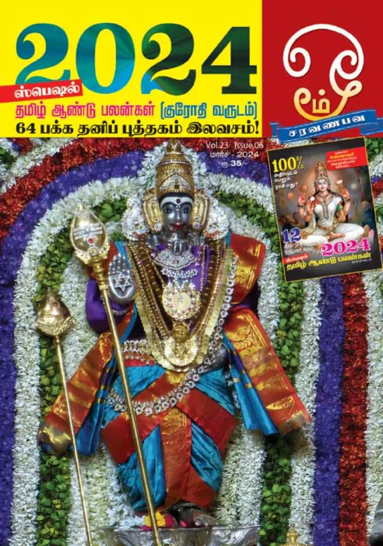 /idhalgal/om/om-01-03-2024