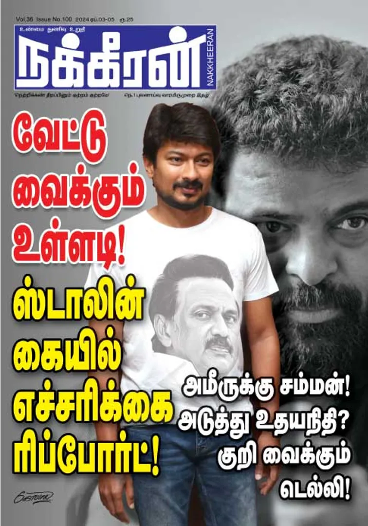 Nakkheeran 03-04-2024