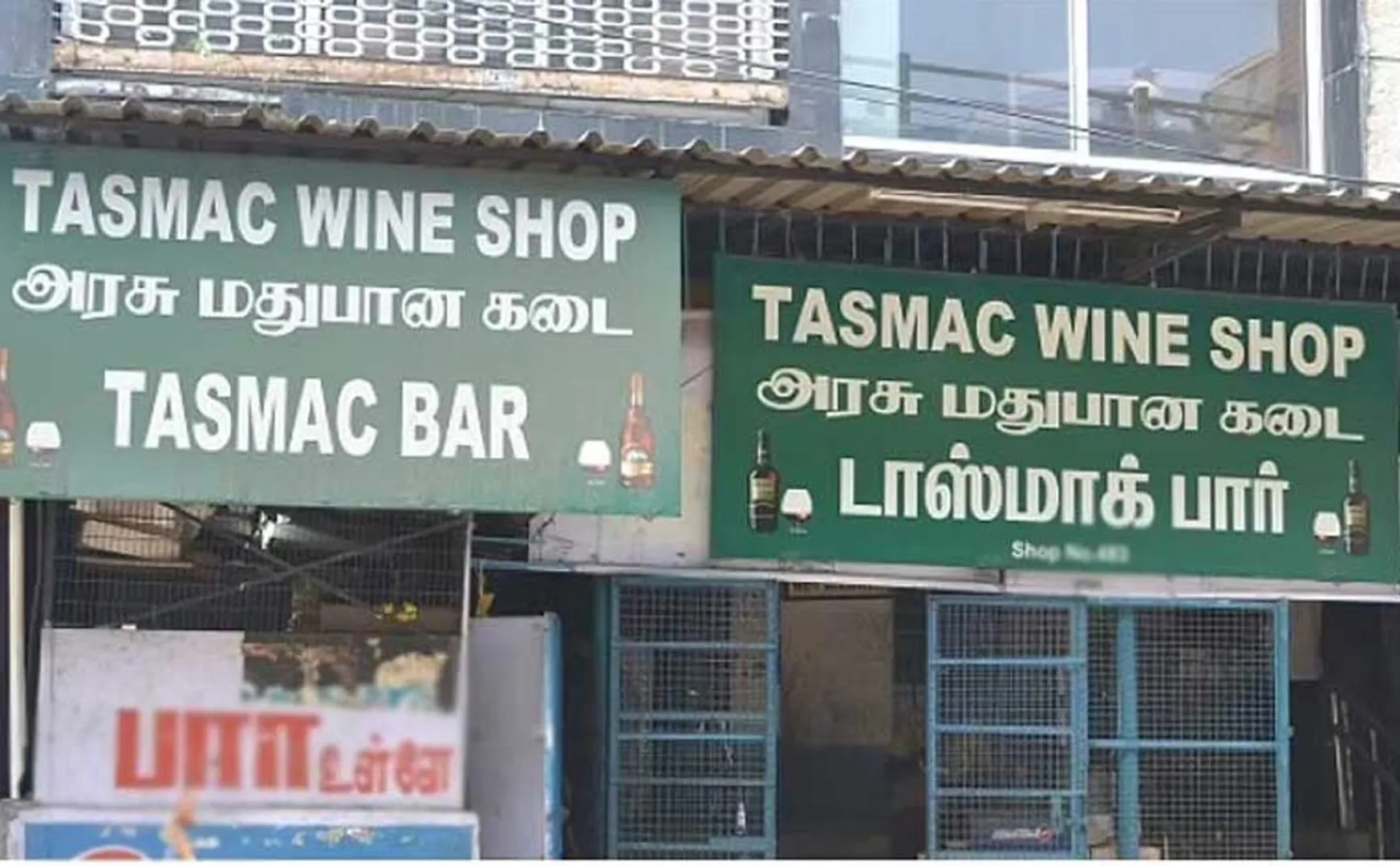 Lok Sabha elections; Orders to close liquor shops!