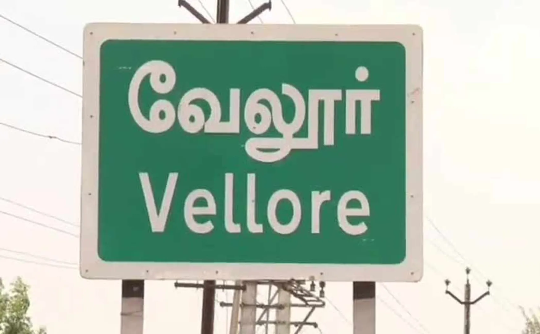 Kanikapuram area People  struggle against Minister Durai Murugan  