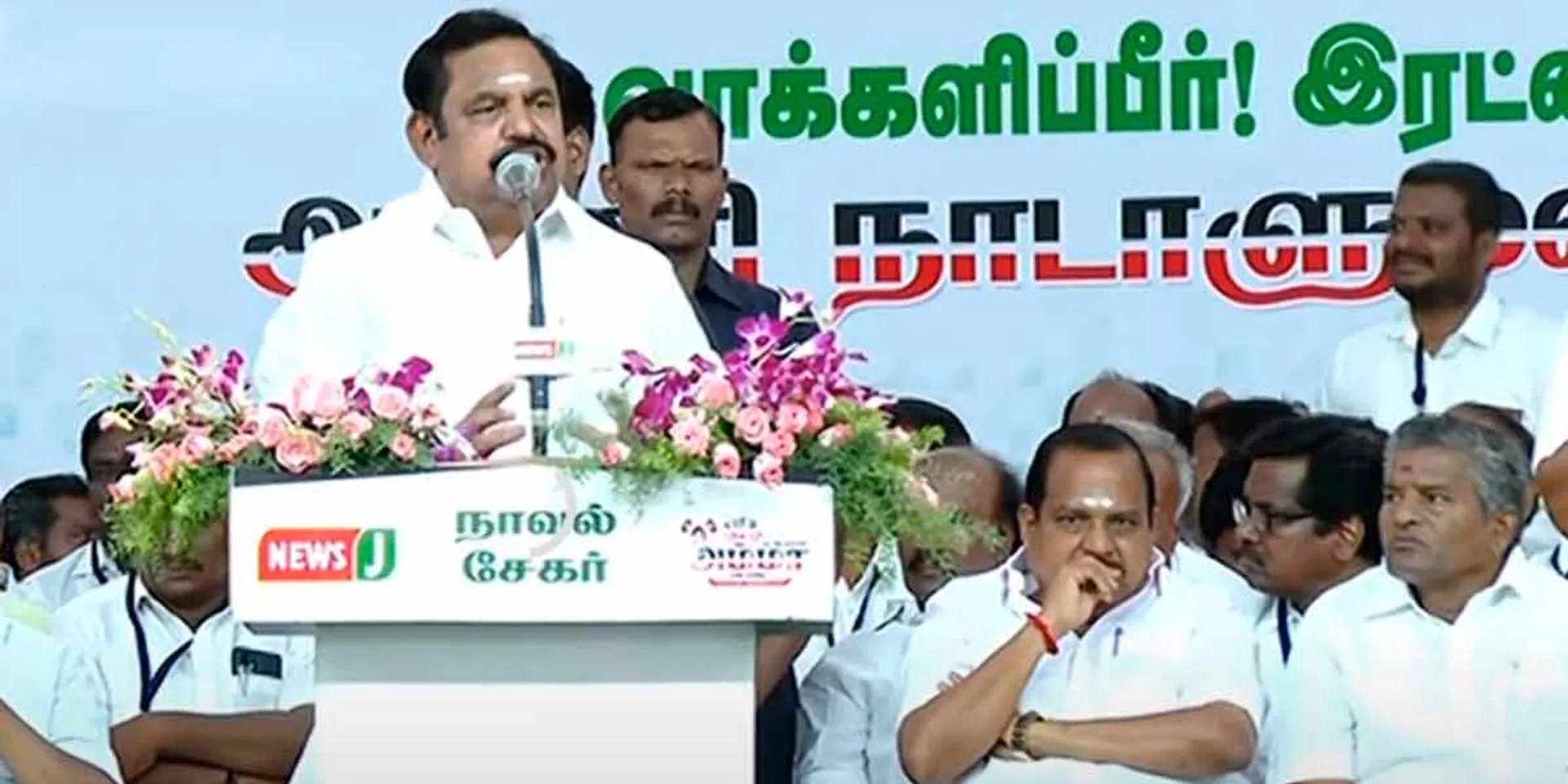 'How can India alliance govern without unity?'-Edappadi Palaniswami's speech