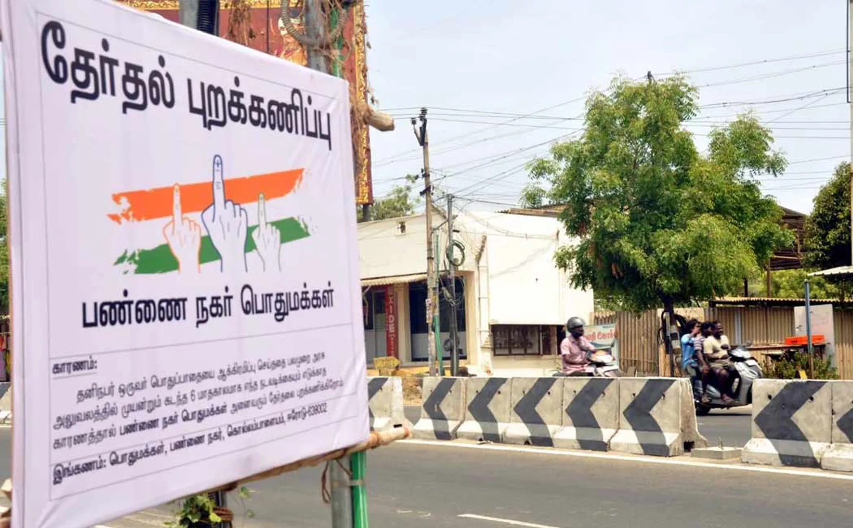  Erode, people hold banners saying they are going to boycott the elections