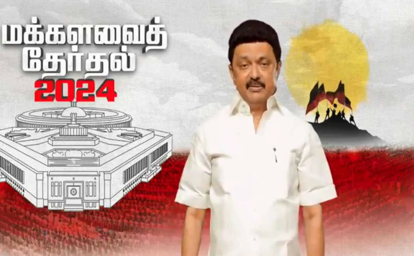 BJP and ADMK must be defeated together says CM MK Stalin speech