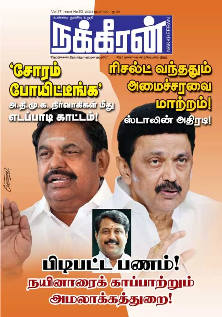 Nakkheeran 27-04-2024