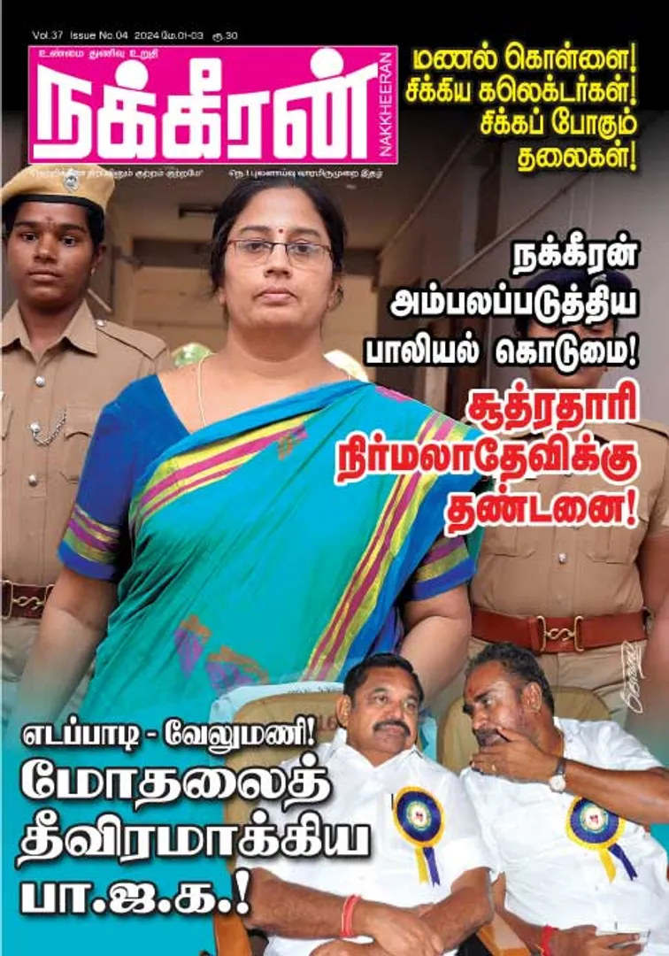 Nakkheeran 01-05-2024