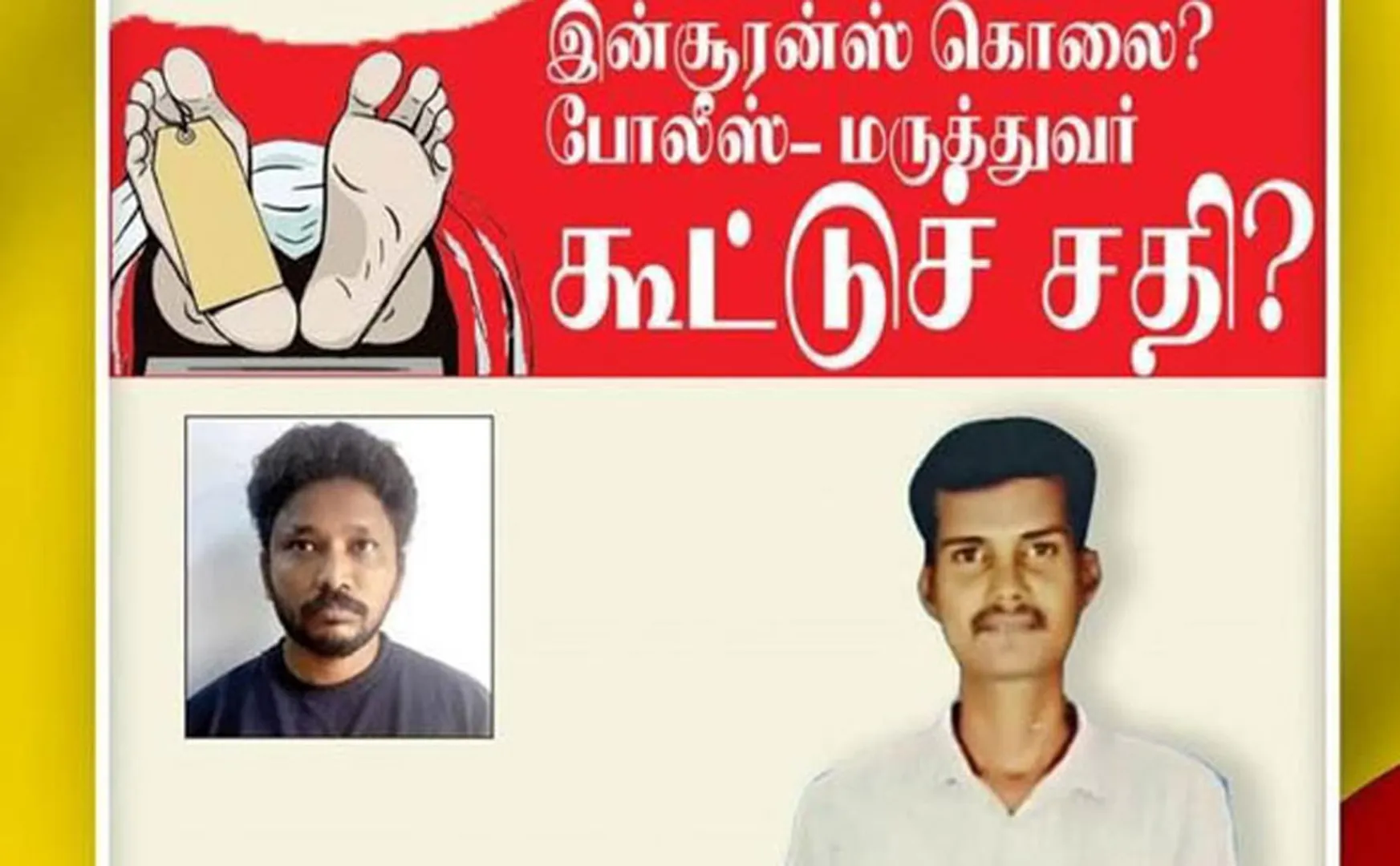  Another Riddle  on Incident of insurance money at ennore