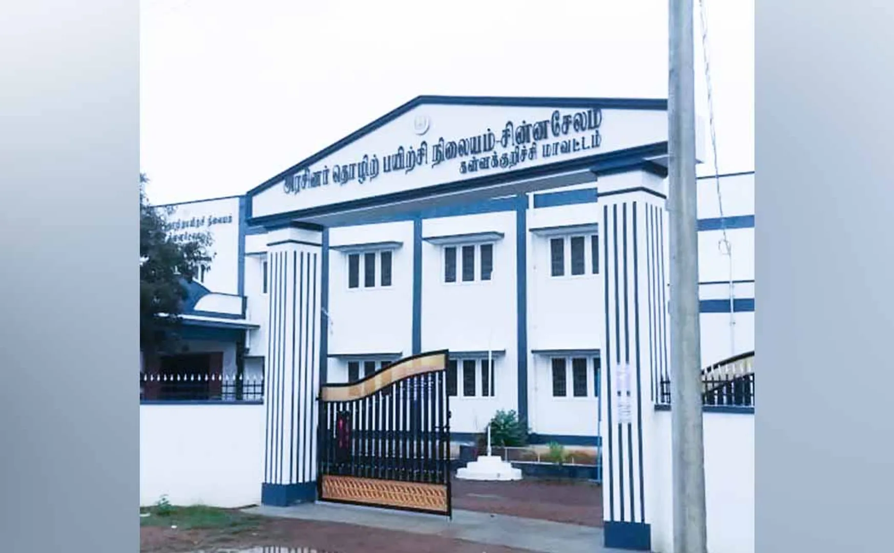 ITI Application for Coach Admission