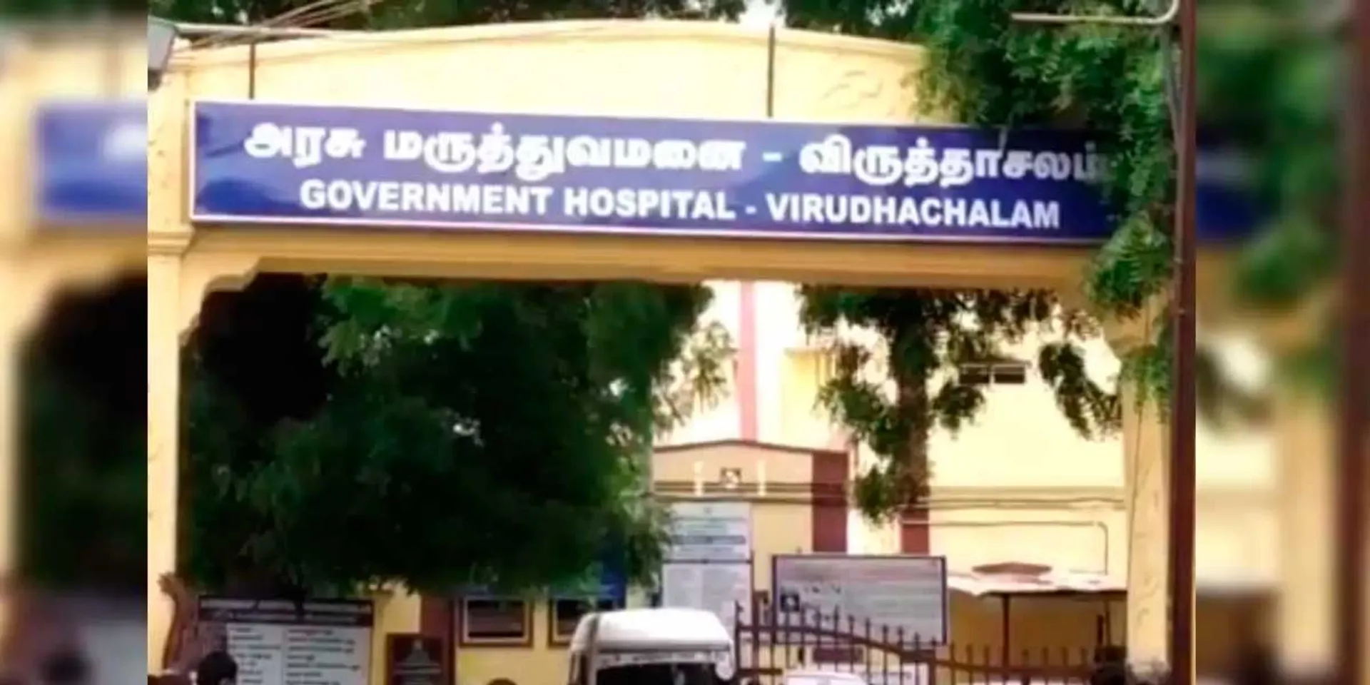 perverse game; 4 Admission to Children's Hospital
