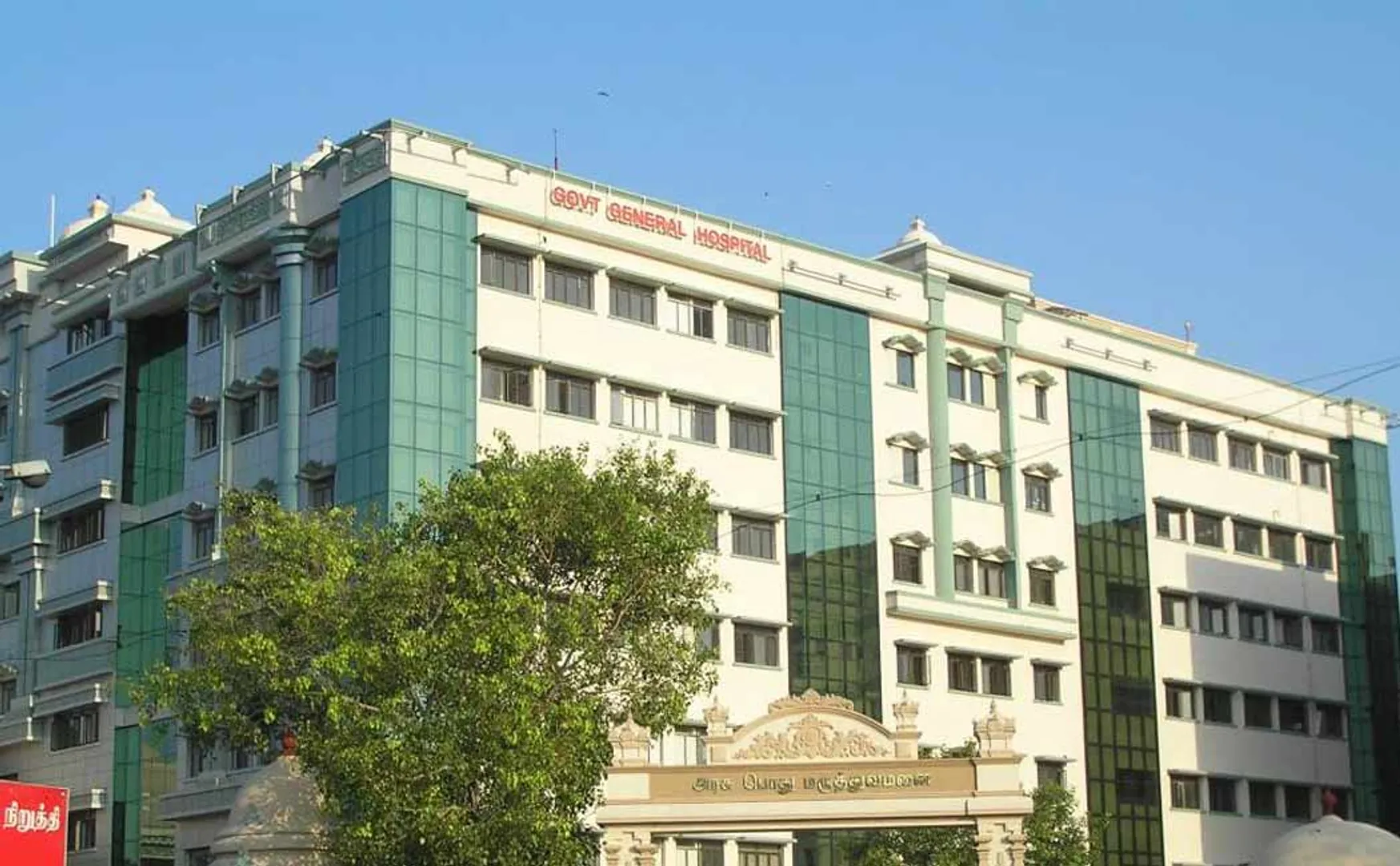  Rajiv Gandhi Government Hospital achievement