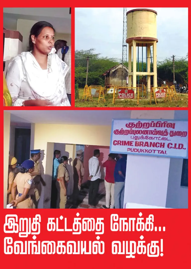 vengaivayal 