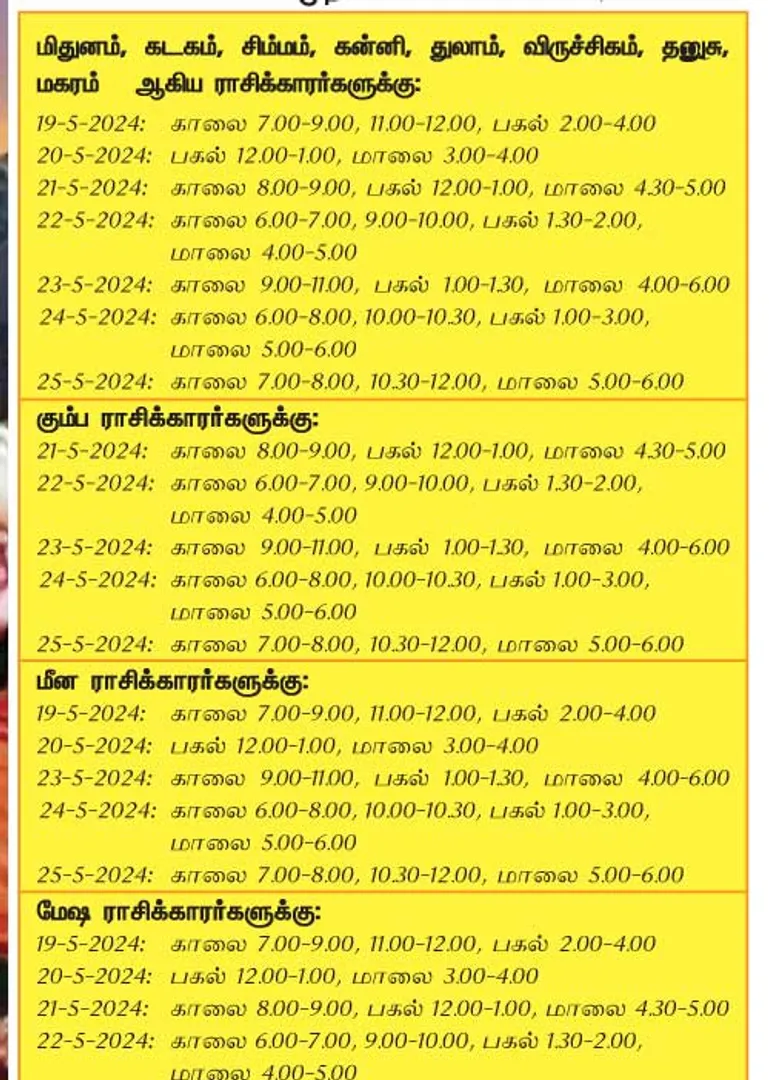 /idhalgal/balajothidam/auspicious-day-week-19-5-2024-25-5-2024