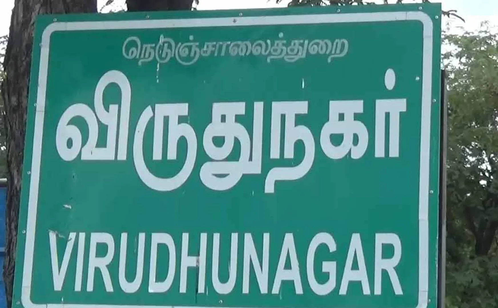 Unable to open double lock in strong room in Virudhunagar