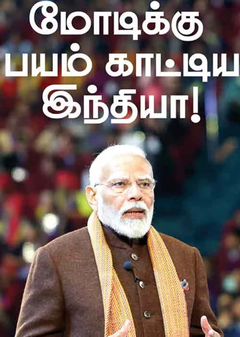 modi 
