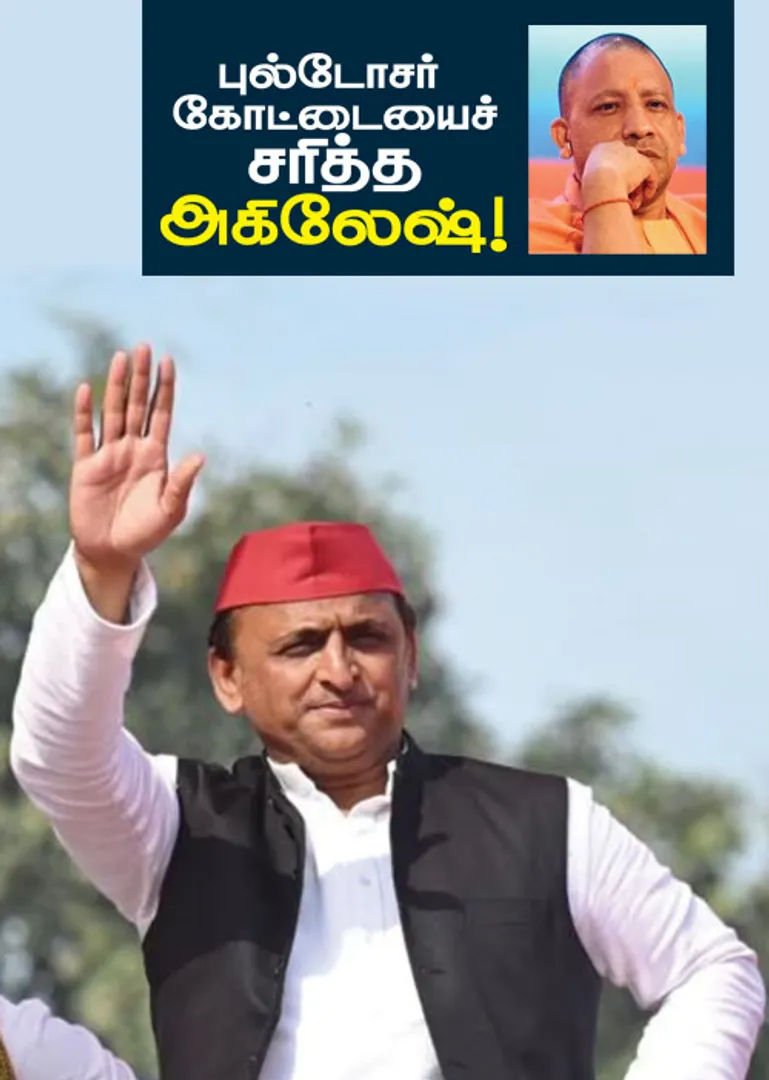 akilesh yadav 