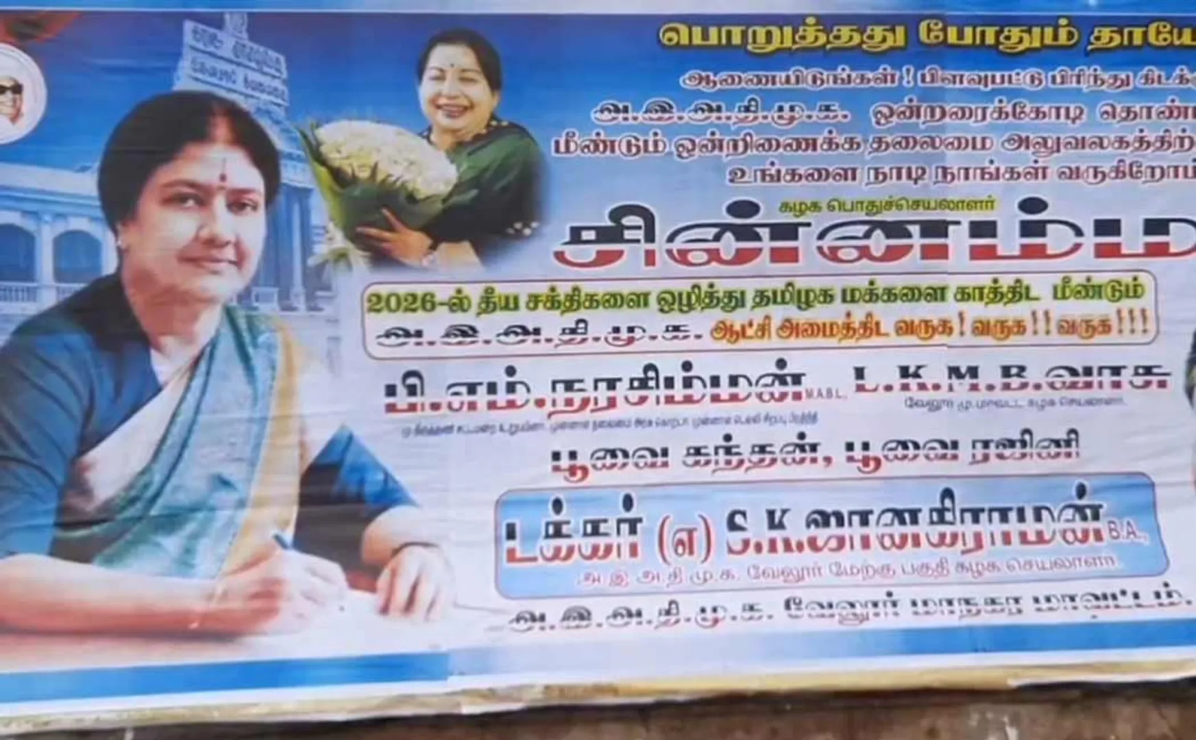 poster in support of Sasikala created a stir in Vellore