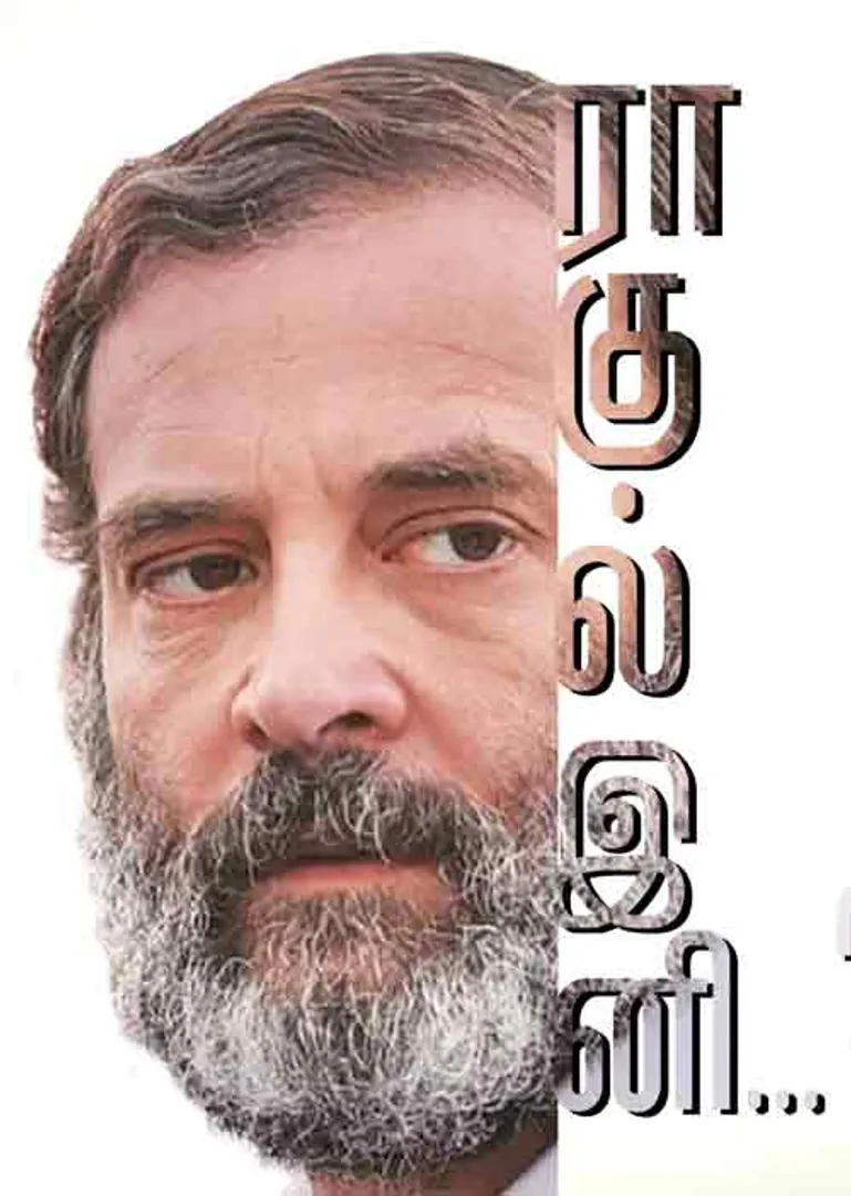 rahul 