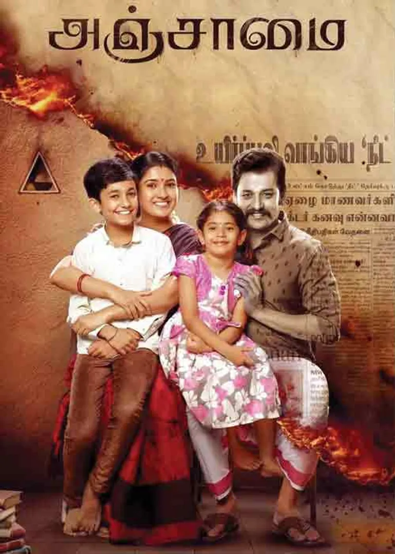 anjamai 