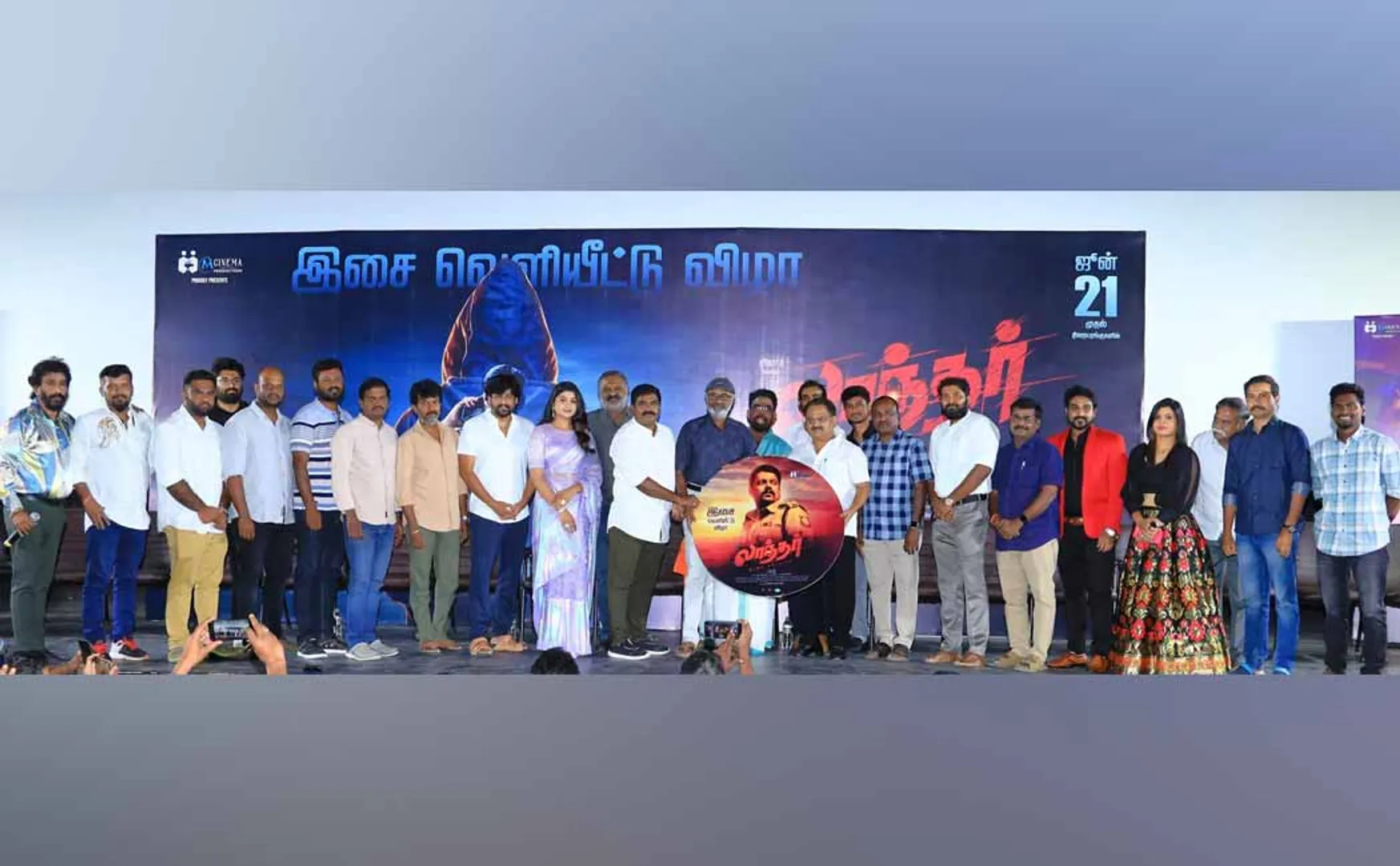'Laanthar ' Movie Music - Preview Released