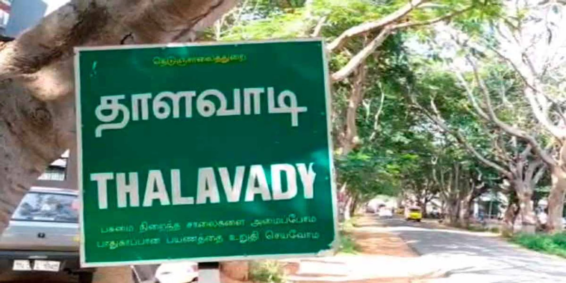 Search and hunt in Thalawadi; 7 people were arrested