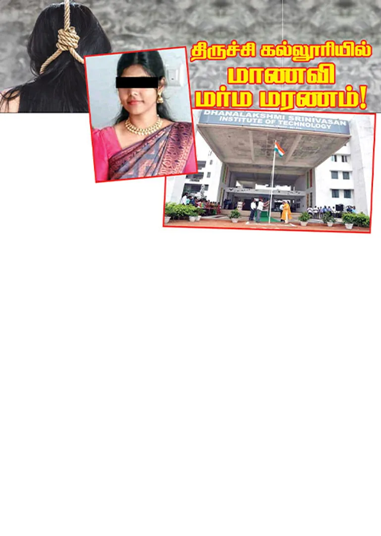 trichy woman college student 