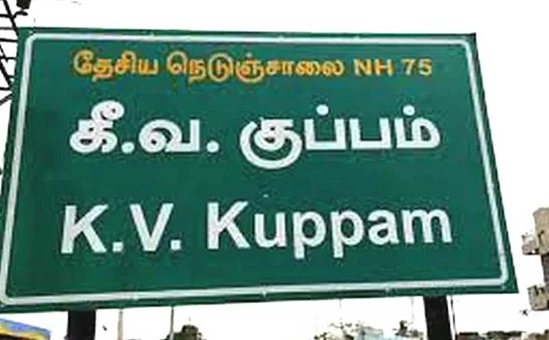 electricity board officer asks for bribe from the people
