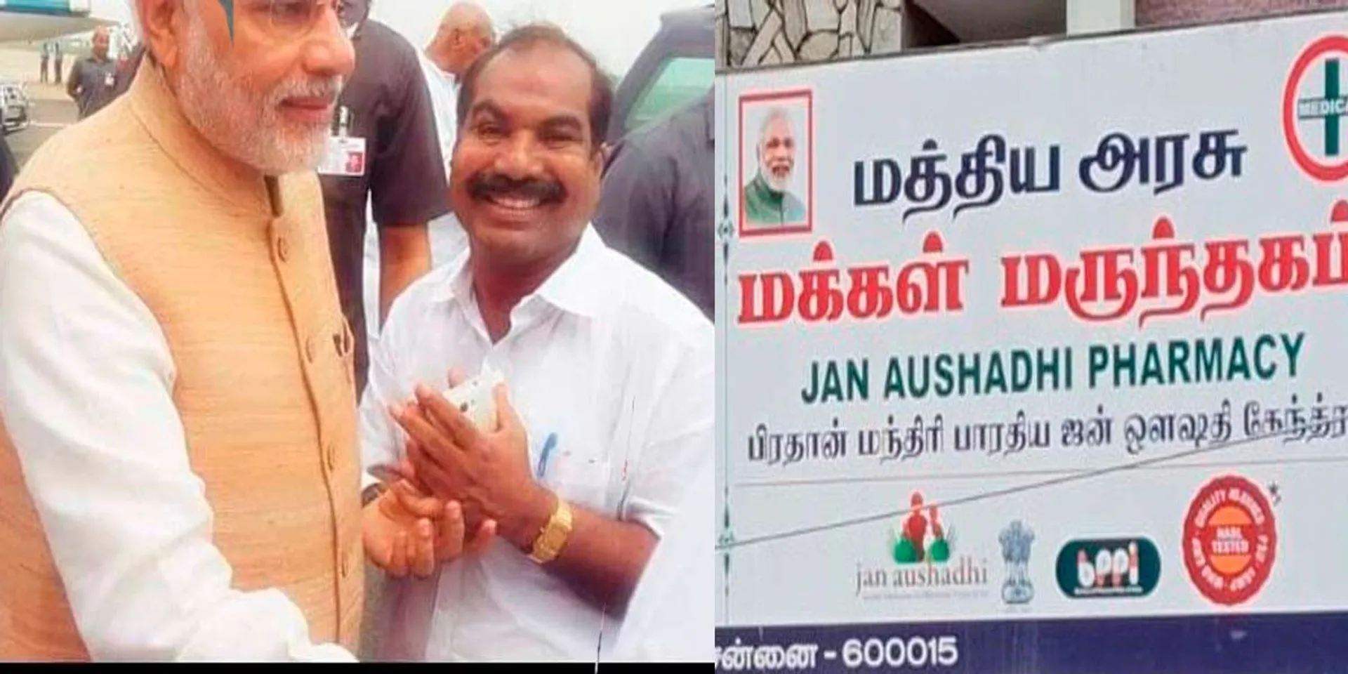 Narcotic pill in Modi's name; Summons to BJP executive