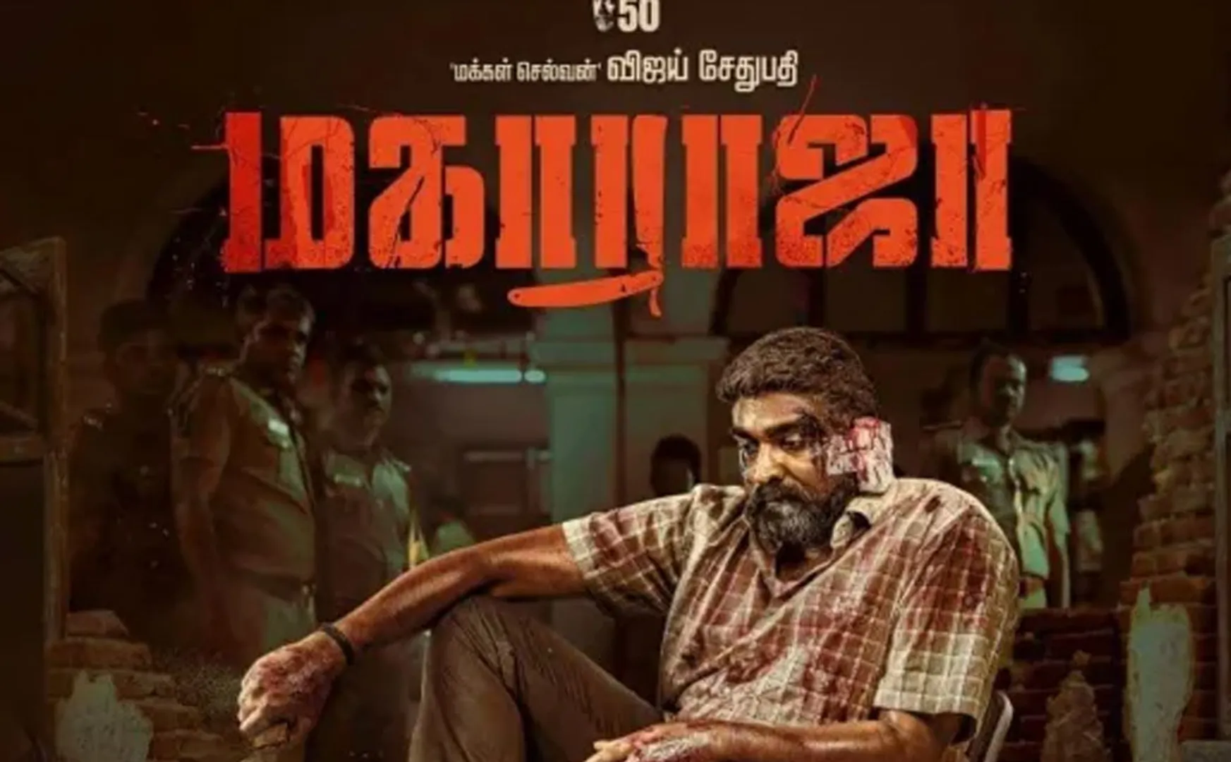 Vijay Sethupathi's 'Maharaja' movie set a new box office record!