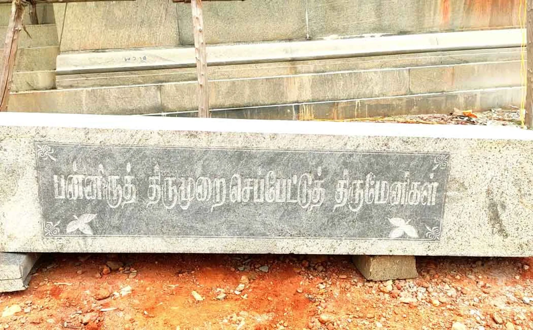 Sempet Temple will be built at Rs. 10 crores
