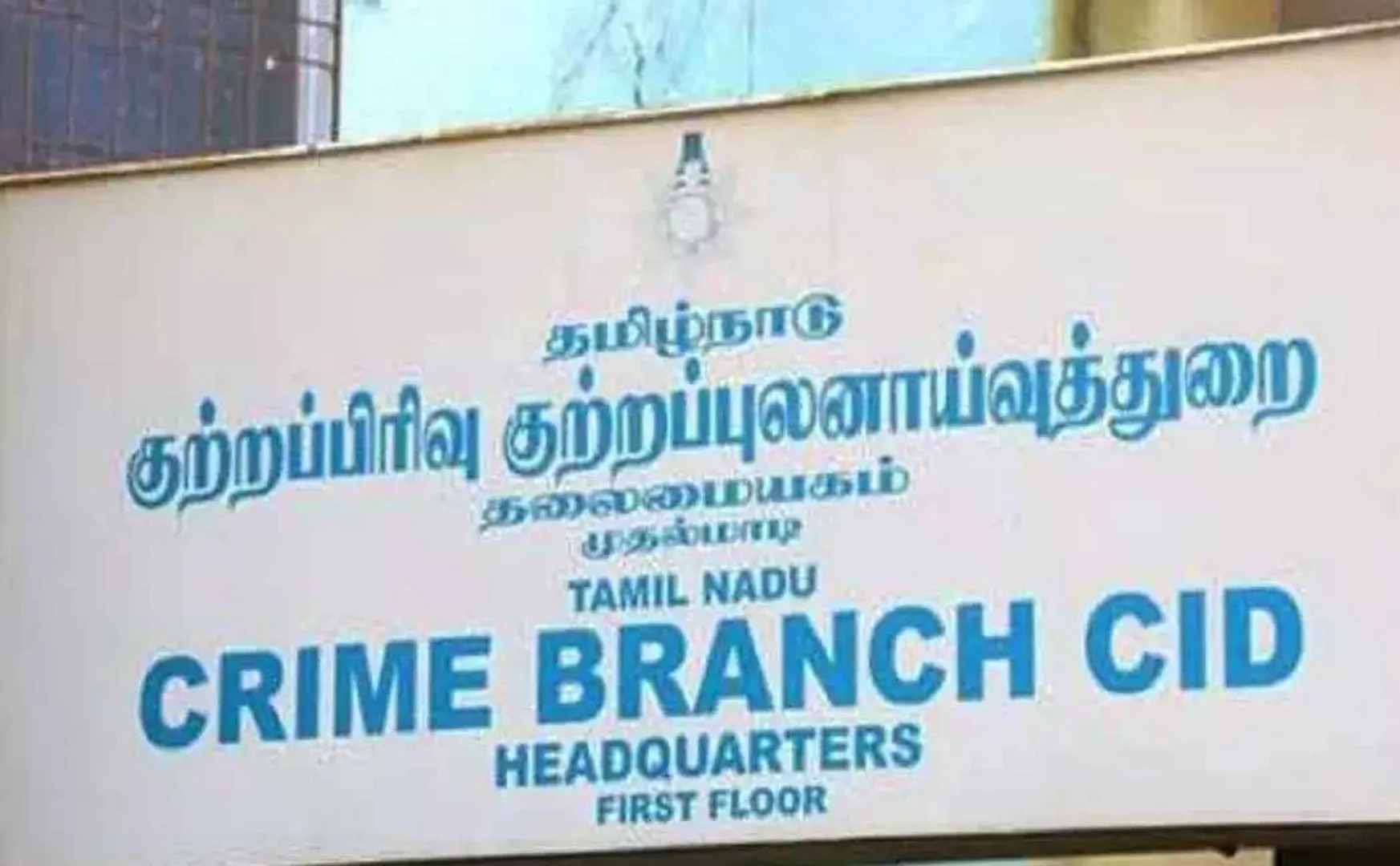 Forgery incident Another case changed to CBCID investigation